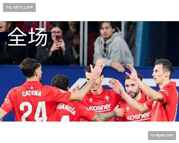 即时:奥萨苏纳前锋布迪米尔头球破门,将比分扳为1-1 即时:奥萨苏纳前锋布迪米尔头球破门,将比分扳为1-1